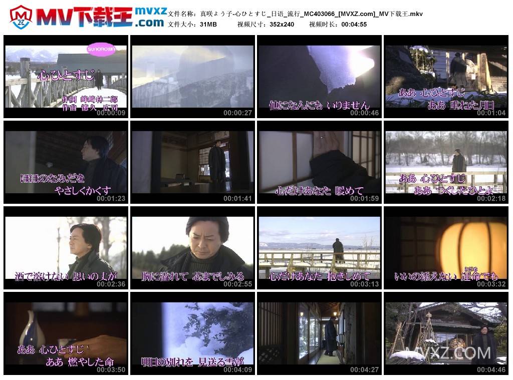 真咲よう子-心ひとすじ_日语_流行_MC403066
